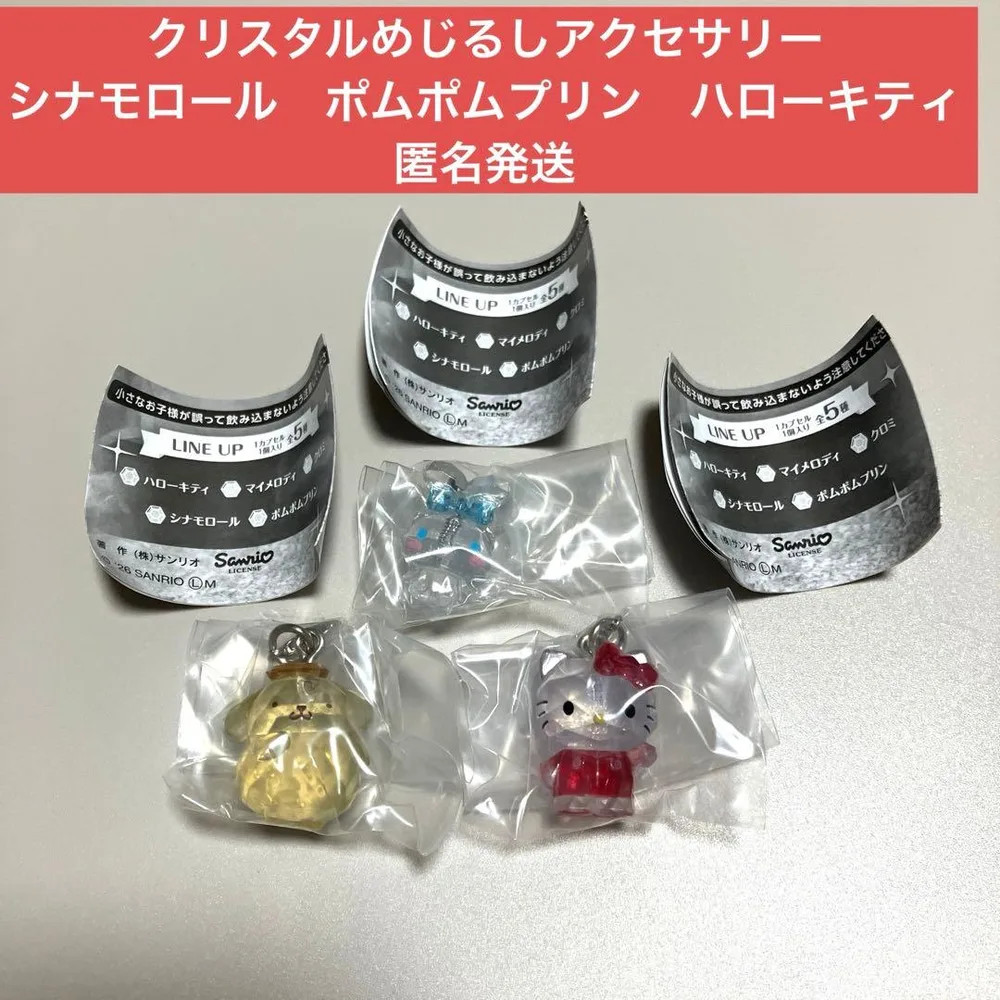 サンリオキャラクターズ クリスタルめじるしアクセサリー セット