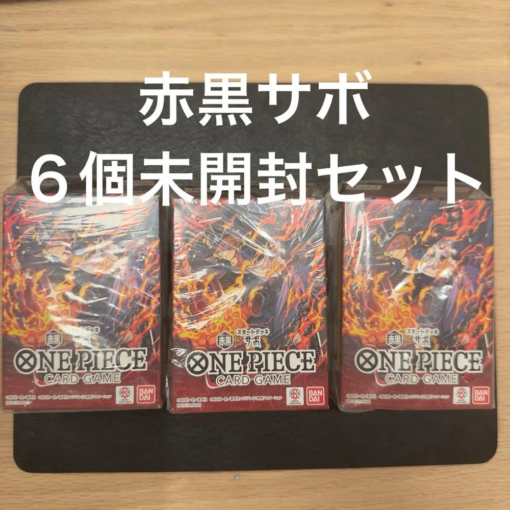 【新品】ONE PIECEカードゲーム スタートデッキ 赤黒サボ 6個セット