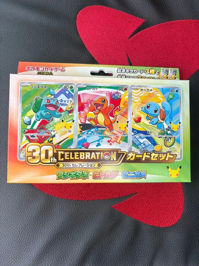 ポケモンカードゲーム ヒトカゲ ゼニガメ フシギダネ カードセット