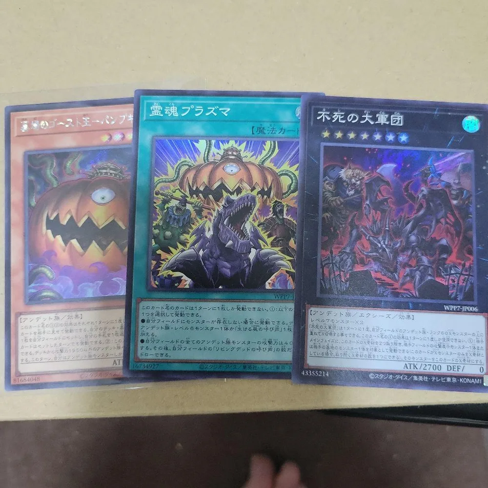 遊戯王 アンデット関連カード 3枚セット パンプキング シク