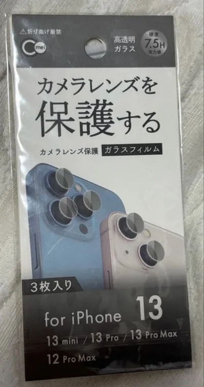 iPhone 13 Plus 13Pro Max レンズフィルム