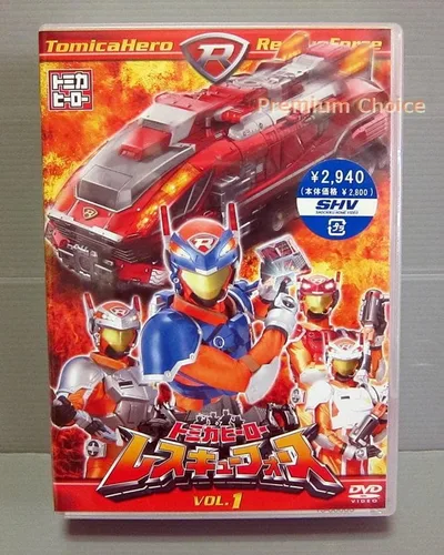 DVD Tomica Hero Rescue Force Vol.1 ใหม่พร้อม Tomica จำนวนจำกัด