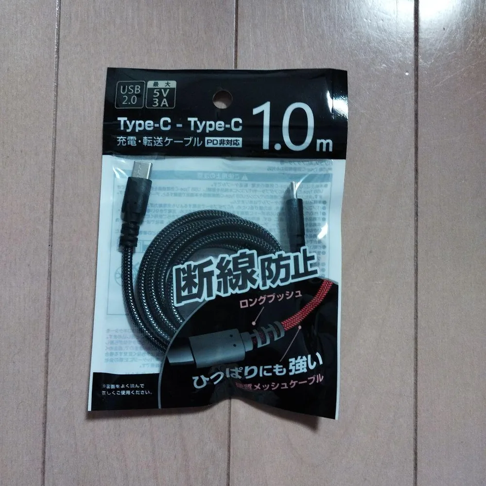 Type-C to Type-C 充電・転送ケーブル 1.0m 断線防止