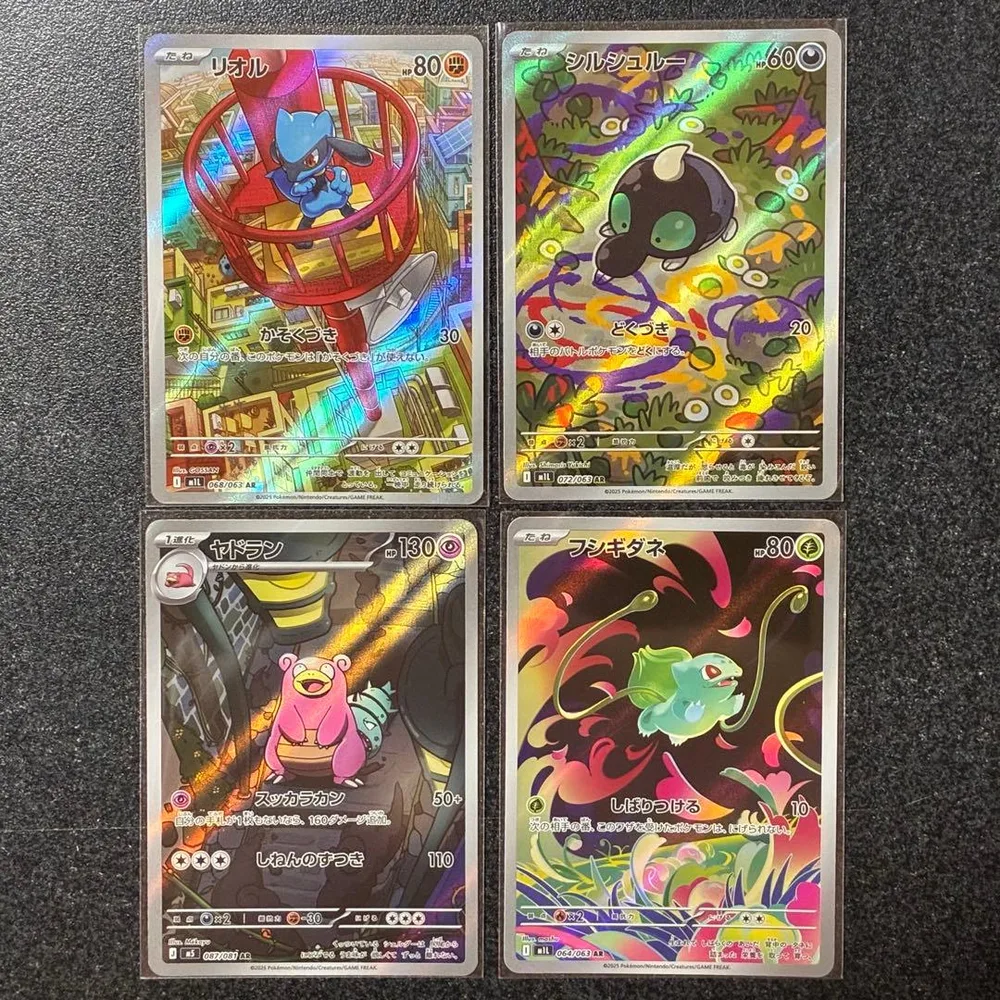 ポケモンカード AR 4枚セット リオル シルシュルー ヤドラン フシギダネ
