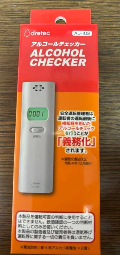 dretac アルコールチェッカー AL-102