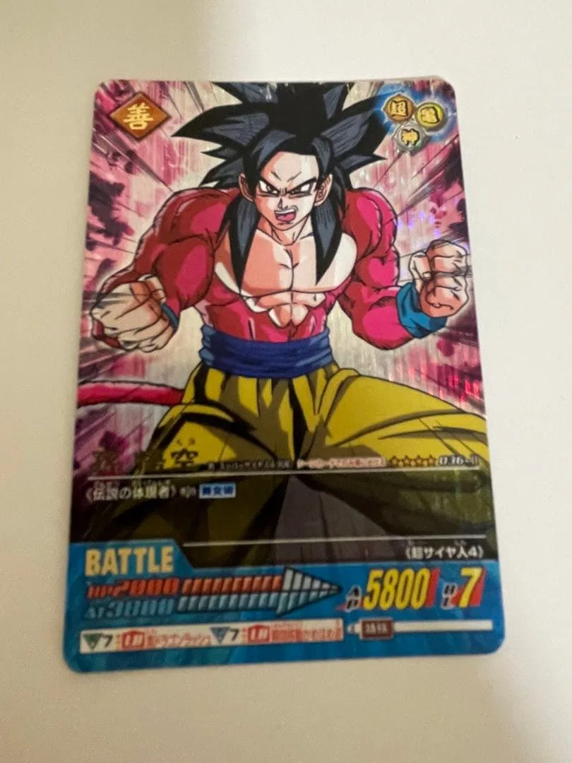 ドラゴンボールZ データカードダス 孫悟空 超サイヤ人4 036-II
