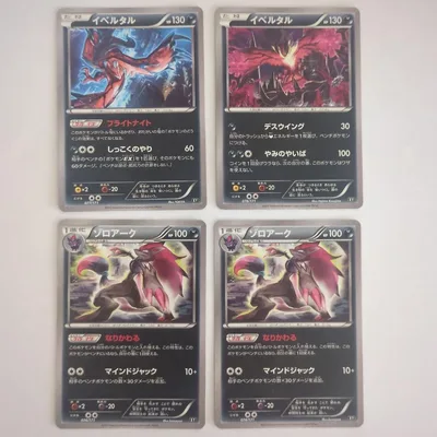 การ์ดโปเกมอน XY Yveltal Zoroark ชุดรวม 4 ชิ้น