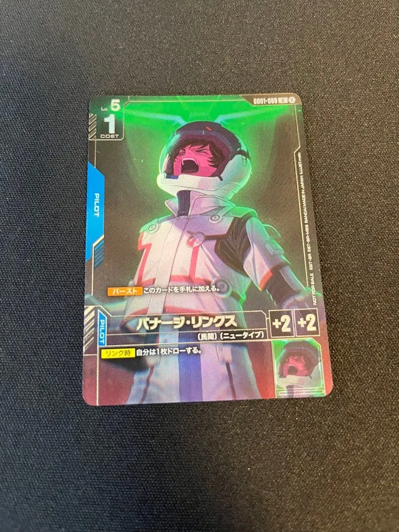 ガンダムカードゲーム バナージ・リンクス プロモ ニュータイプ