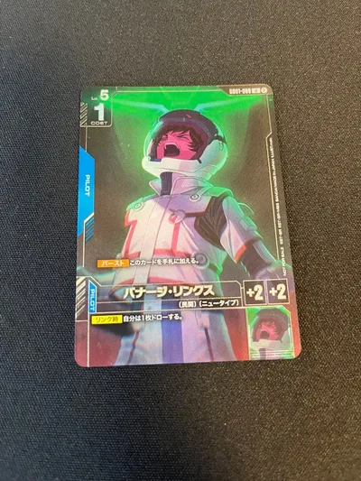 ガンダムカードゲーム バナージ・リンクス プロモ ニュータイプ