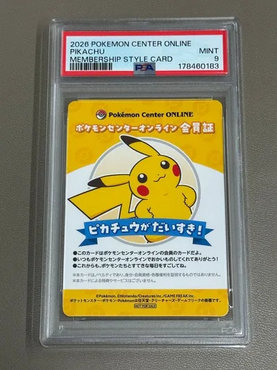 ポケモンセンター 会員証 ピカチュウ PSA9