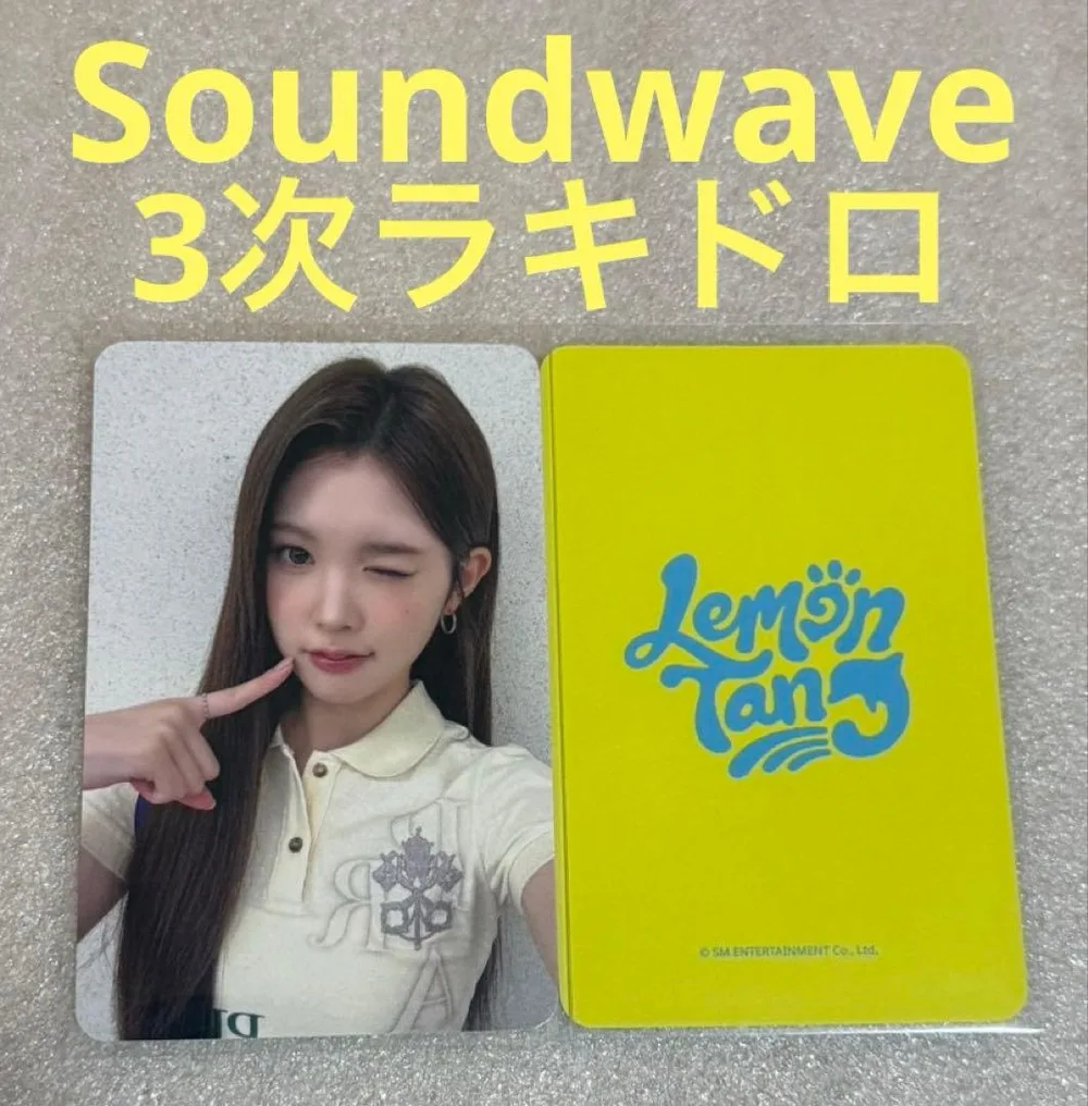 Hearts2Hearts Lemon Soundwave3 ラキドロ エイナ