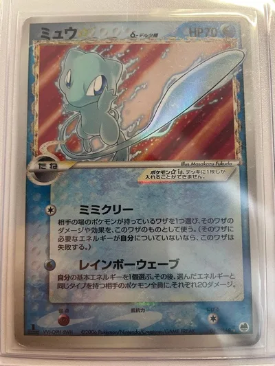 Mew☆ δ-Delta type ◇ PCG Expansion Pack The Last Battle Kira 015/...