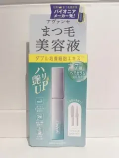 新品未使用 アヴァンセ まつ毛美容液
