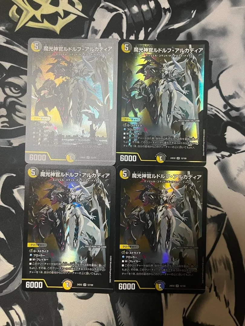 魔光神官ルドルフアルカディア