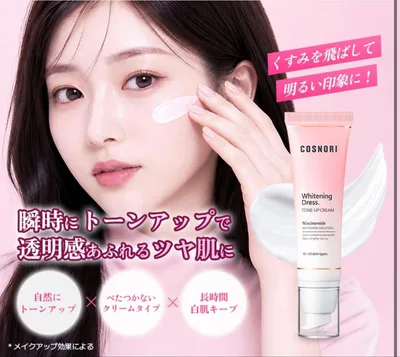 COSNORI Whitening Dress TONE-UP CREAM
