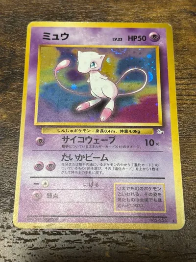 ポケモンカード ミュウ 旧裏面 ホロ