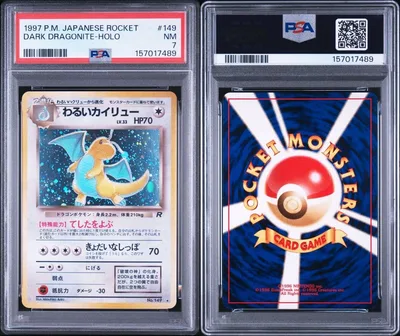 PSA7 1997 旧裏ポケモンカード わるいカイリュー