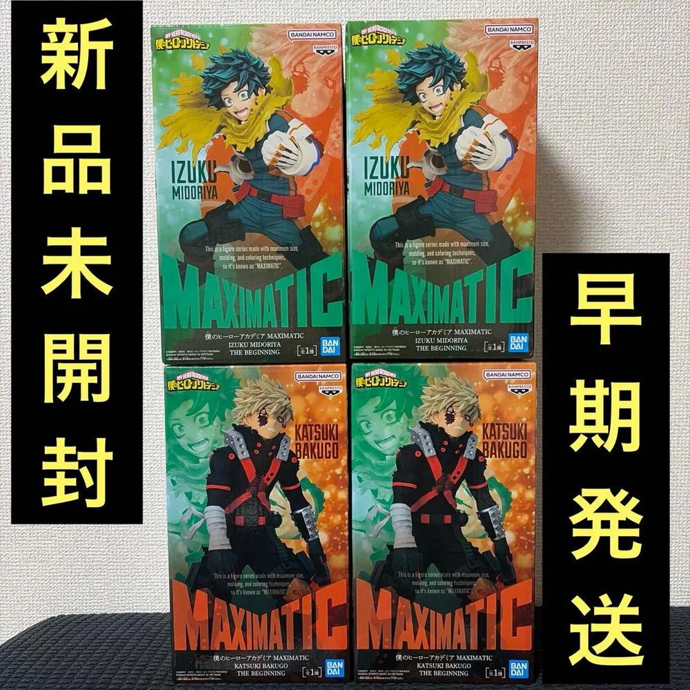 僕のヒーローアカデミア MAXIMATIC フィギュア 4体セット