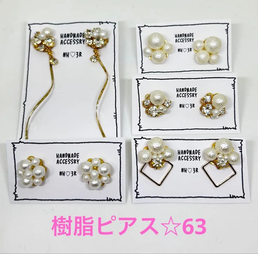 樹脂ピアス☆63