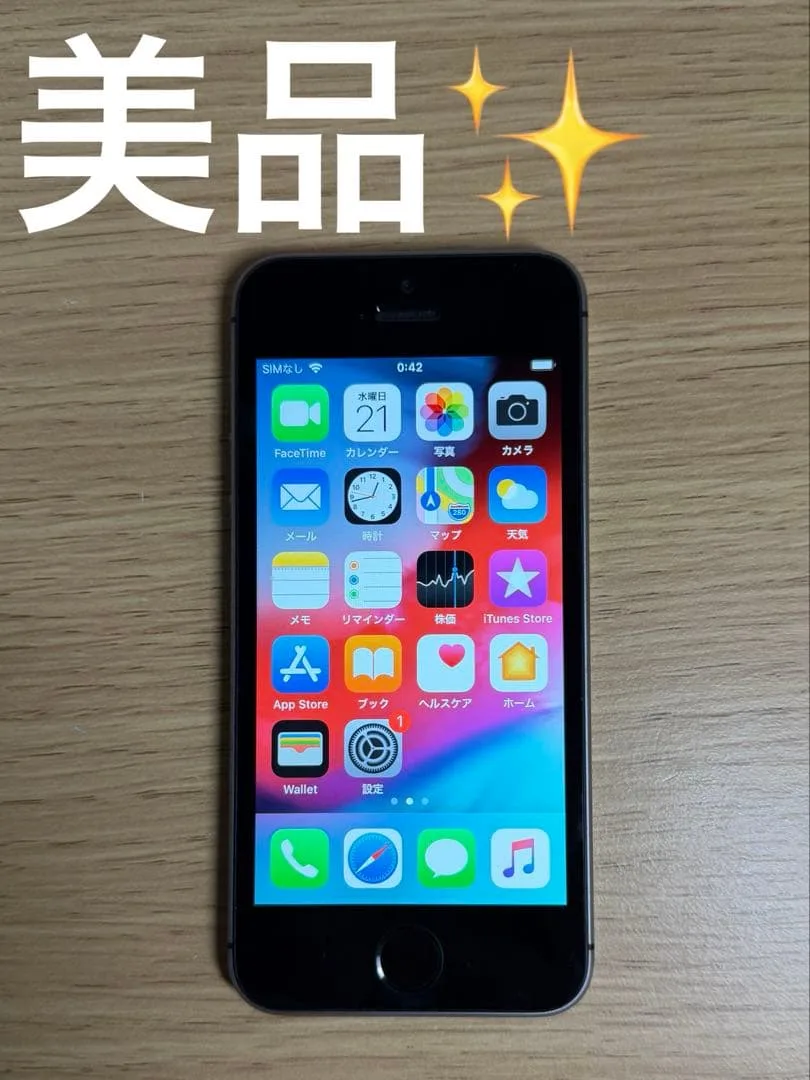 iPhone5s 32GB スペースグレイ docomo