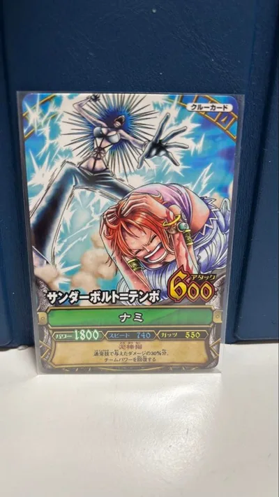 ワンピース ワンピーベリーマッチ ナミ C127