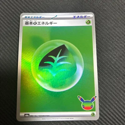 エラー基本草エネルギー MEGA 拡張パック 30th CELEBRATION