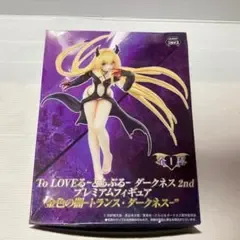 To LOVEる-とらぶる-ダークネス プレミアムフィギュア 金色の闇 セガ