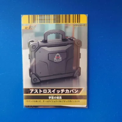 仮面ライダーバトル ガンバライド アストロスイッチカバン 03-056