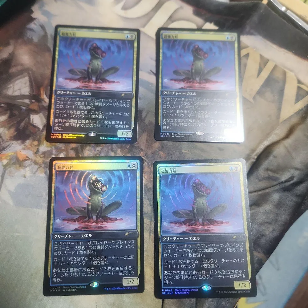 MTG 超能力蛙(プロモ) 日本語 4枚セット