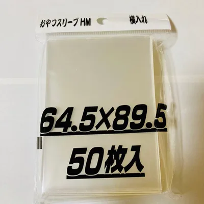 *24時間以内に発送* おやつスリーブhm横入れ ④