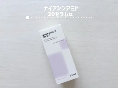 JUMISO ジュミソ ナイアシンアミド20セラムα 40ml 美容液