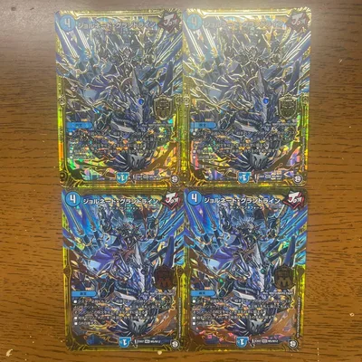【匿名発送】【傷あり特価】ジョルネードグランドライン