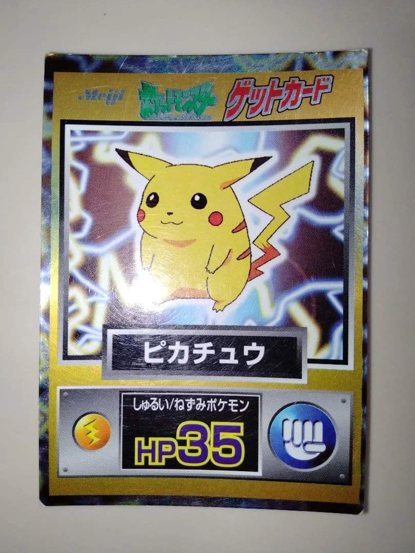 ポケモン ゲットカード ピカチュウ 明治