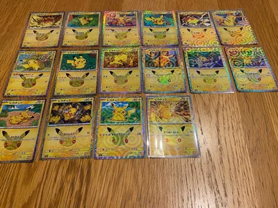 30周年 ポケモンカード ピカチュウ 16枚セット