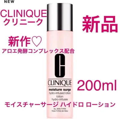 新品 クリニーク モイスチャーサージ ハイドロ ローション 200ml