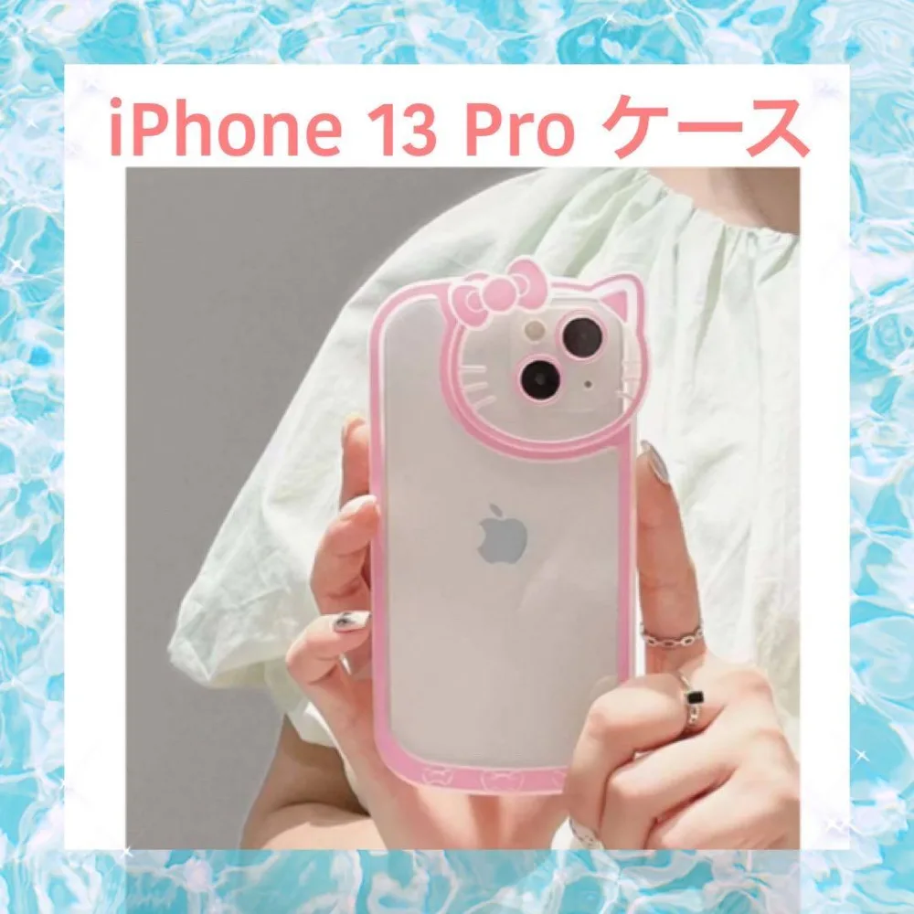 開封のみ⭐️iPhone 13 Pro ケース ピンク
