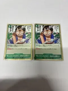 ワンピースカード 強ェとわかってんだから… 2枚セット