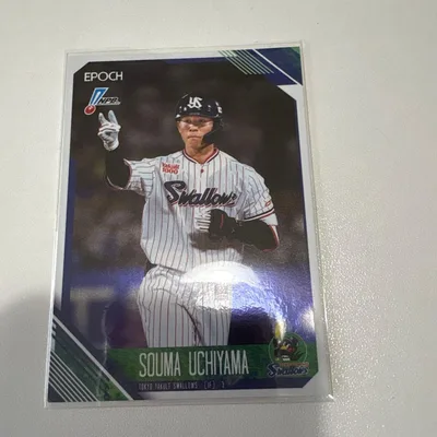 内山壮真 東京ヤクルトスワローズ EPOCH プロ野球カード