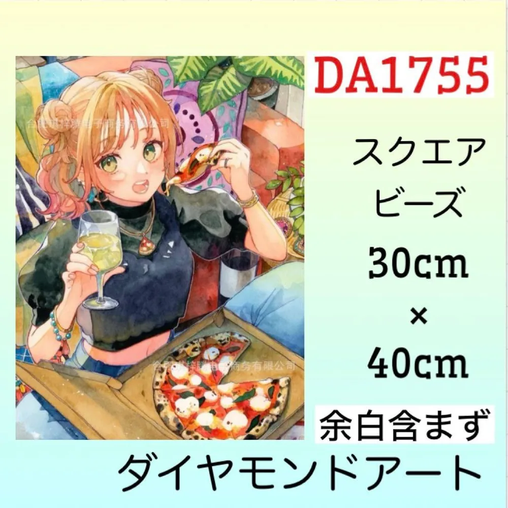 DA1755☆ダイヤモンドアートキット☆ ひとりピザ