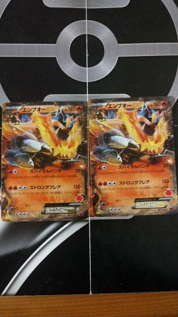 エンブオーEX 003/022 ポケモンカード 2枚セット