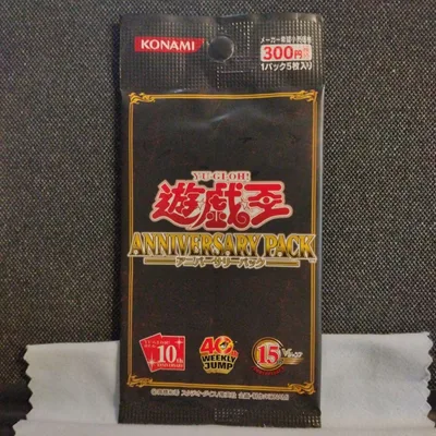 遊戯王 ANNIVERSARY PACK 未開封パック