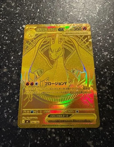 メガリザードンYex MUR PSA10 スタートデッキ100 ポケカ