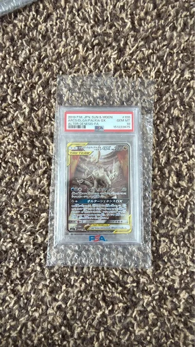 アルセウス&ディアルガ&パルキアGX SA PSA10