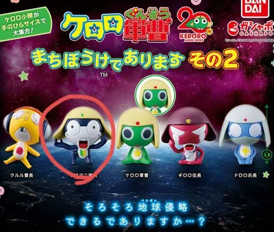 ケロロ軍曹 まちぼうけであります その2 タママ二等兵