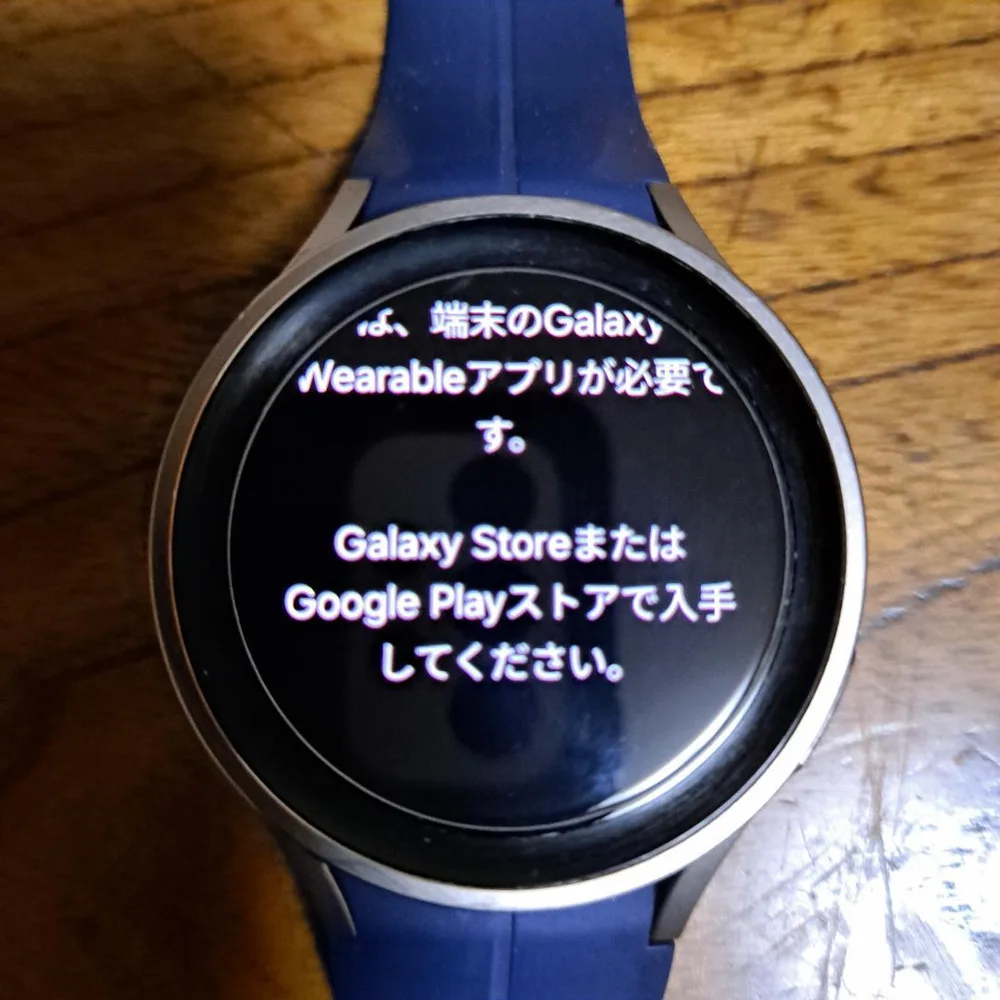 SAMSUNGギャラクシーウッチ5 44ミリ