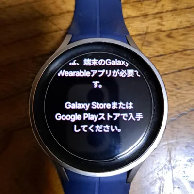 SAMSUNGギャラクシーウッチ5 44ミリ