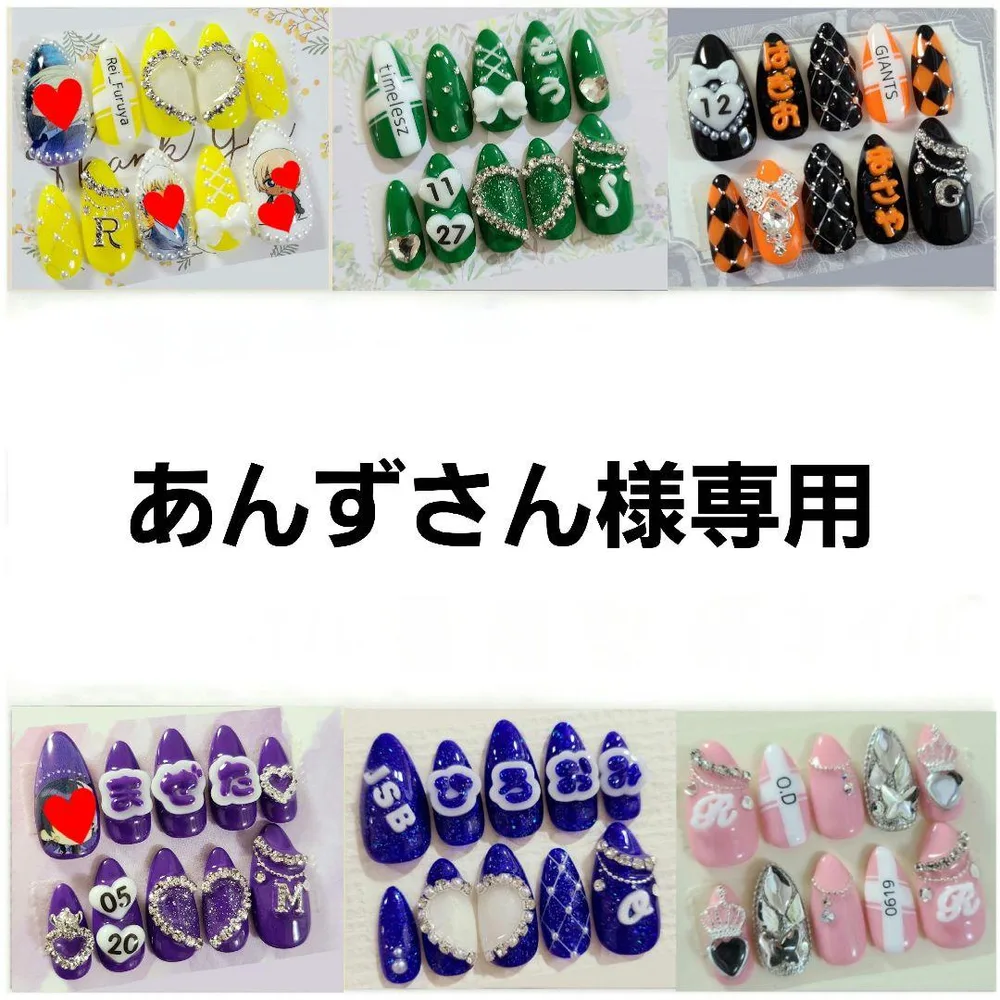 あんずさん様専用ページ【発送予定日10/29~11/2】