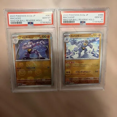 ゴーリキー カイリキーマスターボールミラー psa10 151 連番