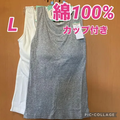 新品 カップ付き タンクトップ 2枚セット 綿100 レディース L