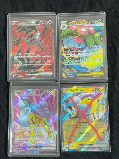 ポケモンカードゲーム SR・まとめ売り